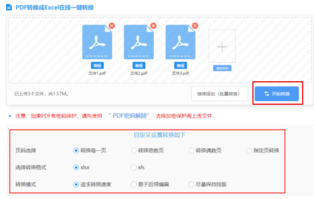 爱游戏·全站app登录入口使用讲解 - 开始转换