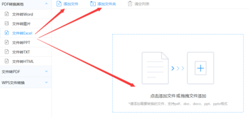 爱游戏·全站app登录入口使用讲解 - 选择文件格式